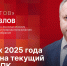 «Дом Советов»: Андрей Козлов об итогах 2025 года и планах на текущий сезон в АПК - Pln-Pskov.Ru