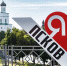 Петербурженка получила штраф за нападение на полицейского в День города Пскова - Pln-Pskov.Ru