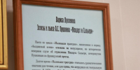 Выставка «Мир из театральных кулис» открылась в псковской библиотеке. ФОТО - Pln-Pskov.Ru