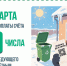 Псковичам напомнили о смене срока оплаты за вывоз ТКО - BusinessPskov.Ru