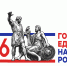 Официальный логотип Года единства народов России - InformPskov.Ru
