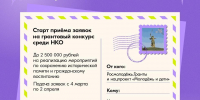НКО Псковской области могут получить гранты на патриотические проекты - Pln-Pskov.Ru