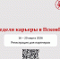 ajyQqMt9cjS2rkpX8v9suCCIpV5Yh6suIZMK1UMxWcLYfaXK3Cpd32r5pbzsuXG0rMohtu9PeDdEnd2wIdH8PRKz2 - Инвестиционные возможности Псковской области