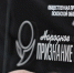 Церемония вручения премии «Народное признание – 2025» стартовала в Пскове - Псковская правда