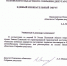 Антон Минаков предложил гарантировать равные транспортные условия для горожан и сельчан - Pln-Pskov.Ru