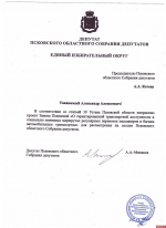 Антон Минаков предложил гарантировать равные транспортные условия для горожан и сельчан