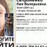 В Острове пропала 18-летняя лысая девушка - Pln-Pskov.Ru