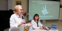 kerbdni2026-4.jpg - Псковская научная библиотека
