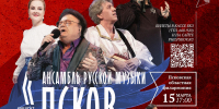 52-й Фестиваль русской музыки в Пскове удивит жанровым разнообразием - Pln-Pskov.Ru
