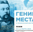 Мариинский театр покажет оперу «Саламбо» на Фестивале русской музыки в Пскове - Псковская правда
