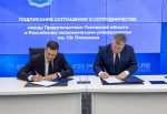 Подписание соглашения о сотрудничестве между правительством Псковской области и РЭУ имени Г. В. Плеханова. Губернатор Михаил Ведерников и ректор университета Иван Лобанов