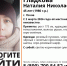 Фото: группа поисково-спасательного отряда «ЛизаАлерт. Псковская область» в соцсети «ВКонтакте» - InformPskov.Ru
