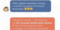 Как сформировать у ребенка здоровый подход к питанию - InformPskov.Ru