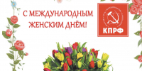 https//s10.iimage.su/s/08/ggQWha8xzsuy9mF07mri55vkv92msHy9TDaERMZ8C.png - КПРФ