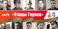Александру Герману будет посвящен новый выпуск программы «Улицы Героев» - Pln-Pskov.Ru