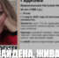 Фото: группа поисково-спасательного отряда «ЛизаАлерт. Псковская область» в соцсети «ВКонтакте» - InformPskov.Ru