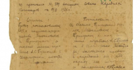 «Как исторического памятника, имеющего значение для всей Республики»: «Михайловское» публикует документы о рождении музея - Pln-Pskov.Ru