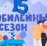 Ученики девяти школ Пскова посостязаются в выразительном чтении прозы на конкурсе «Живая классика» - Pln-Pskov.Ru