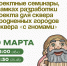 На разработку проекта благоустройства двух скверов могут повлиять псковичи - Псковская правда