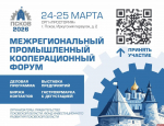 Прямые переговоры с иностранными байерами устроят для псковского бизнеса