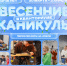 Детский технопарк «Кванториум Псков» приглашает школьников на интенсивы во время весенних каникул                       - Министерство образования