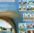 knigarubalovoy260226 5 - Псковская научная библиотека