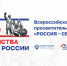 Псковичей приглашают принять участие во Всероссийской просветительской акции «Россия - семья семей»                      - Министерство образования