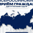 Личный прием граждан проведет депутат Антон Минаков в Пскове 14 марта - Pln-Pskov.Ru