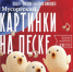 Юные псковичи познакомятся с творчеством Модеста Мусоргского на Фестивале русской музыки - Губернатор Псковской области