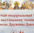 В Печорах пройдёт епархиальный турнир по настольному теннису - InformPskov.Ru