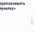 Изображение из группы «Госуслуги. Дом» в соцсети «ВКонтакте» - InformPskov.Ru