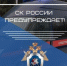 Региональное следственное управление предупреждает об опасности выхода на тонкий лед - Следственный комитет