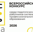 В Псковской области проходит отборочный этап всероссийского конкурса «Мастер года – 2026» - InformPskov.Ru