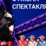 Сегодняшний спектакль «Кот в сапогах» в Псковском театре кукол отменён - Pln-Pskov.Ru