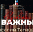 Возродить память о Василии Татищеве планируют в Новоржевском округе - Pln-Pskov.Ru
