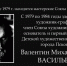 Мемориальную доску первому директору Детской художественной школы хотят установить в Пскове - Pln-Pskov.Ru