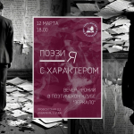 Вечер поэтической иронии состоится в Курбатовской библиотеке