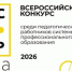 Отборочный этап всероссийского конкурса «Мастер года – 2026» проходит в Псковской области - Псковская правда