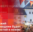 Ключевыми планами на 2026 год поделится Псковский музей-заповедник в пресс-центре ПЛН - Pln-Pskov.Ru