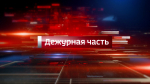 Новый выпуск программы