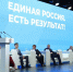 Итоги пятилетки в сфере жилья и ЖКХ представили на форуме «Единой России» в Ростове - Pln-Pskov.Ru