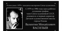 Корректировку бюджета, отчёт МВД и протесты прокурора обсудят на сессии Псковской гордумы 20 марта - Pln-Pskov.Ru