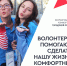 Изображение: организаторы - InformPskov.Ru