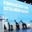 «Единая Россия» провела второй окружной форум «Есть результат!», посвященный жилью и комфортной городской среде - Pln-Pskov.Ru