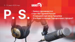 «Постскриптум»: Требования к партийным кандидатам, +1 для Грацкого и судьба двух скверов