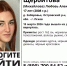 17-летнюю девушку разыскивают в Псковской области - Комсомольская правда