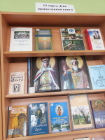 День православной книги состоялся в Псковском филиала Университета ФСИН России