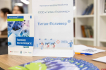 «Титан-Полимер» представил карьерные возможности для молодежи на «Фестивале профессий»