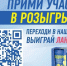 ЛДПР запускает для псковичей розыгрыш ланч-бокса - Pln-Pskov.Ru