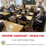 Первыми в Пскове к лекторию «Санпросвет» подключились первоклассники первой городской школы